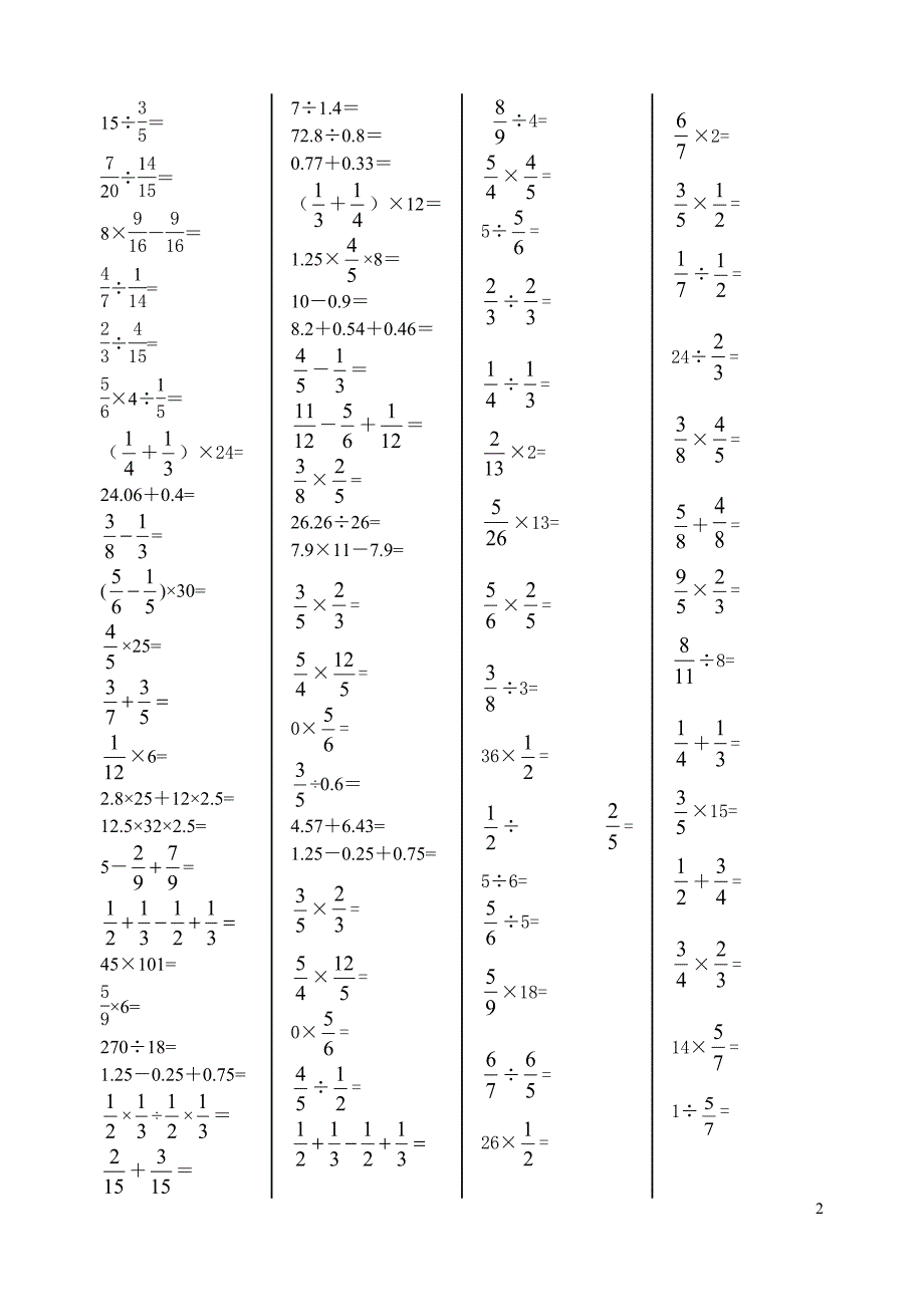 六年级数学上册口算题300道-修订编选_第2页