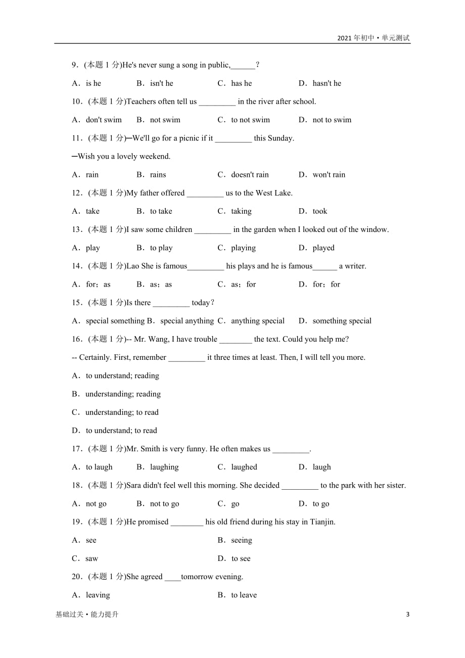 2021年八年级英语上册单元测试定心试：Module 5 Lao She Teahouse（基础过关）（外研版学生版）_第3页