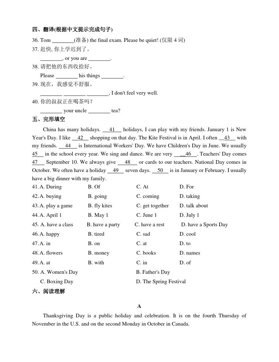 外研版英语初中七年级上册Module10SpringFestival单元练习题(含答案)_第3页