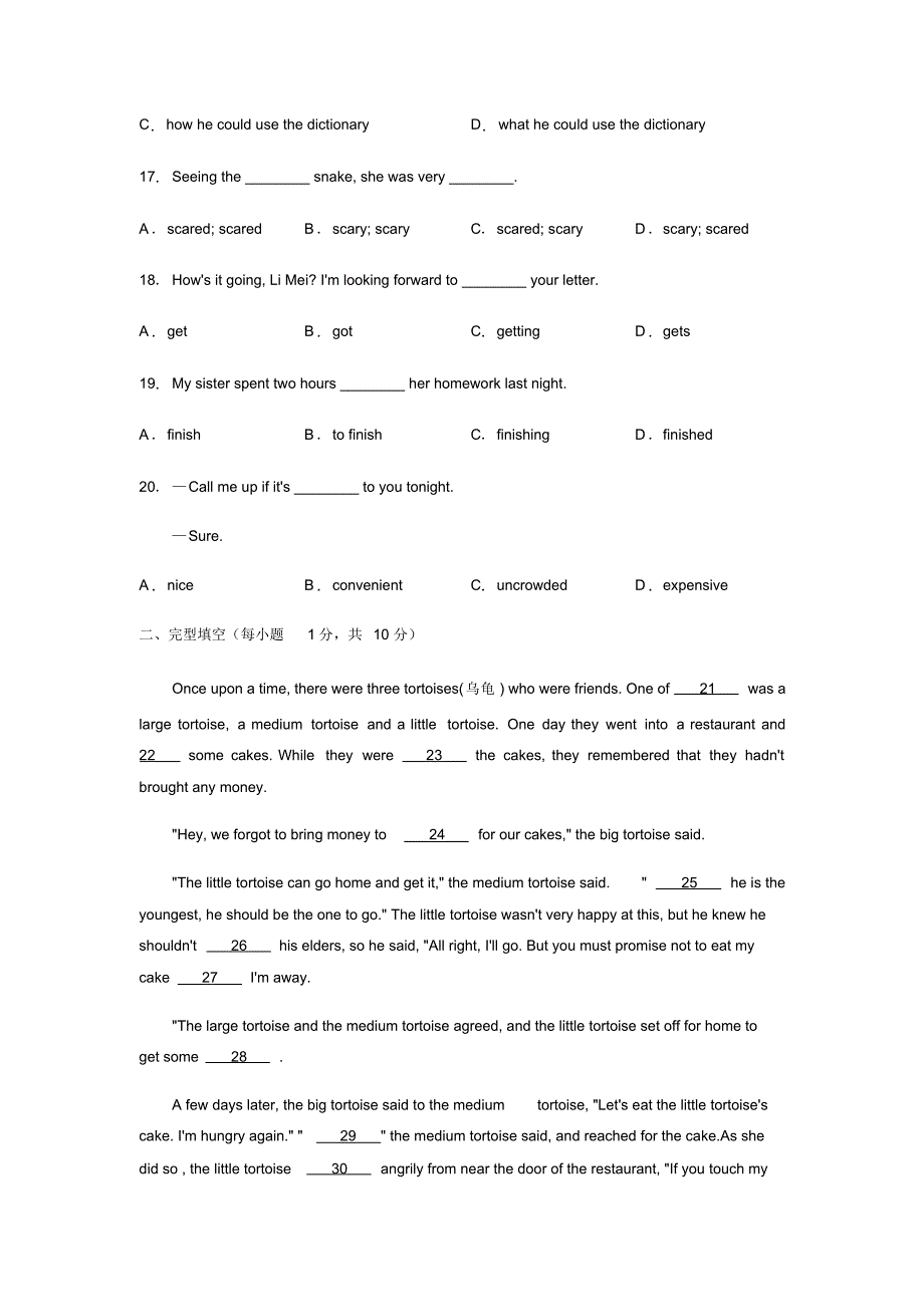 2020年人教版英语九年级上册Unit3Couldyoupleasetellmewheretherestroomsare？同步试题及答案_第3页