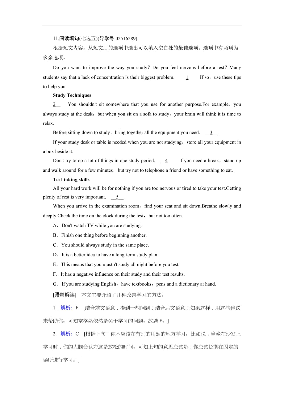 (人教版)2019届高考英语一轮复习练习案：选修六 Unit 2 (含解析)_第4页