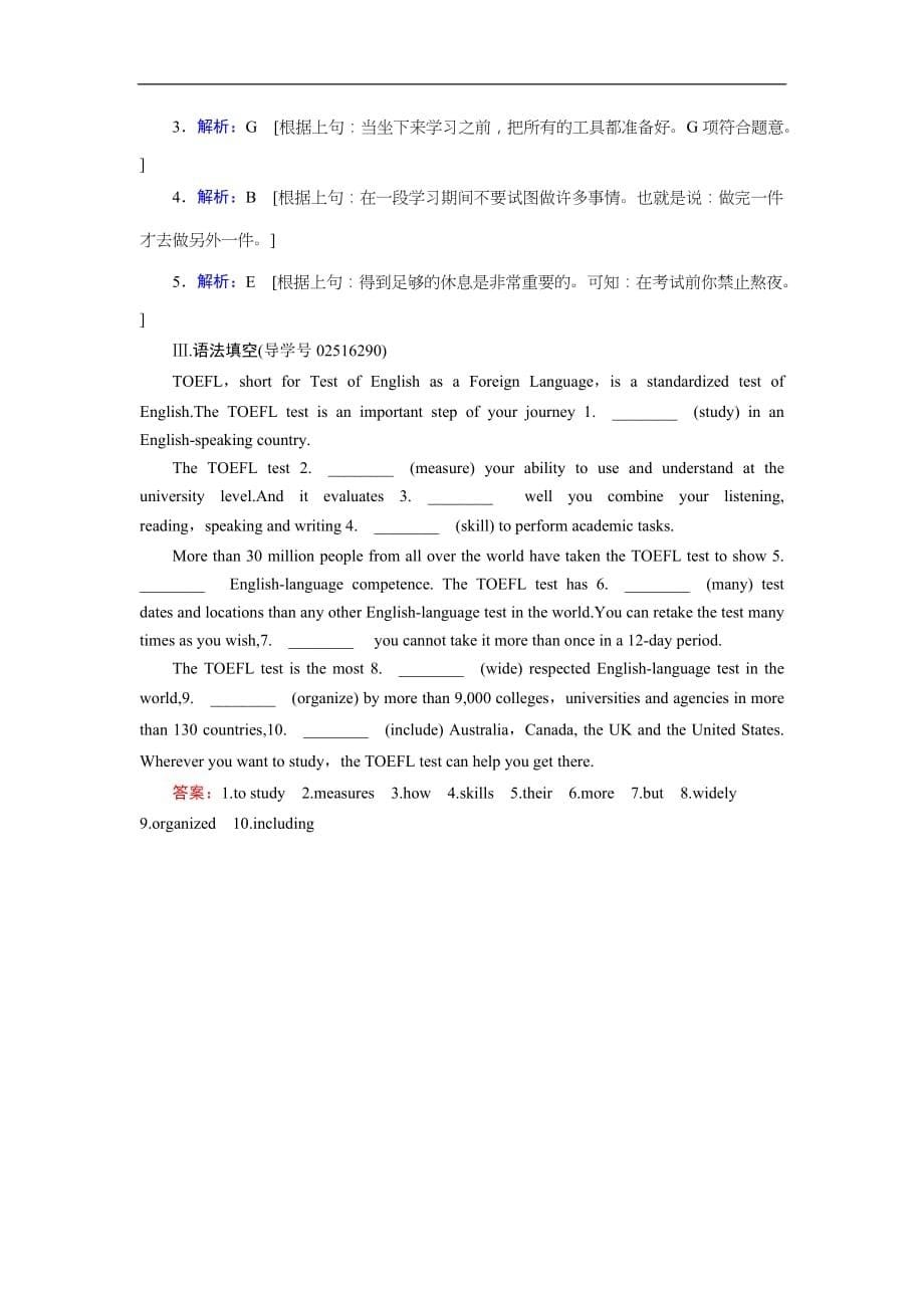 (人教版)2019届高考英语一轮复习练习案：选修六 Unit 2 (含解析)_第5页