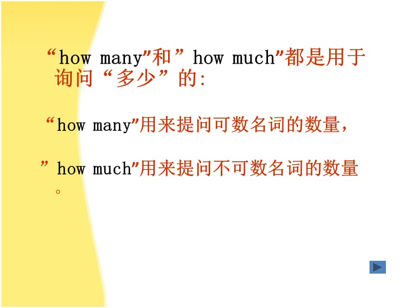 五年级上册英语课件-Module 2 Unit 2 How much cheese did youbuy外研版（三起） (共10张PPT)_第4页