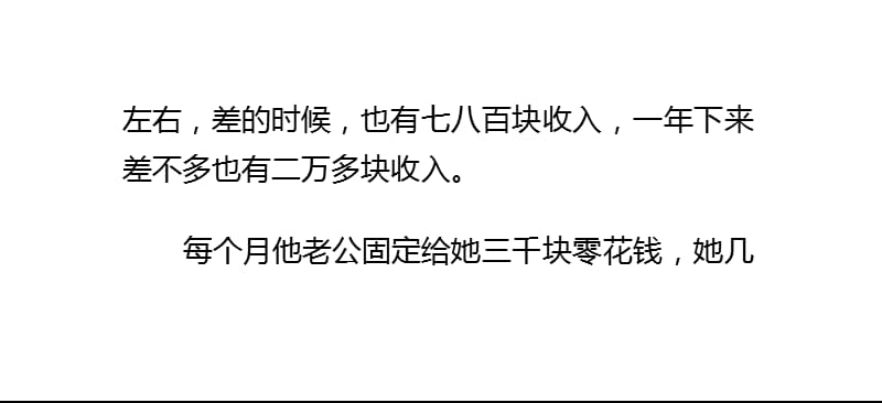 全职妈妈如何理财投资成为家庭支柱PPT课件_第4页