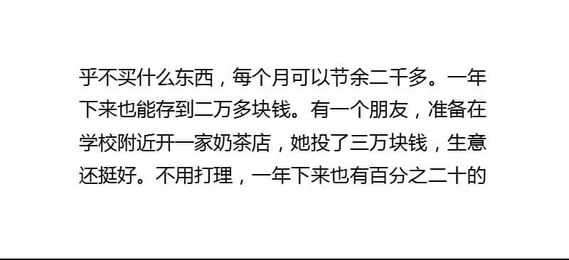 全职妈妈如何理财投资成为家庭支柱PPT课件_第5页