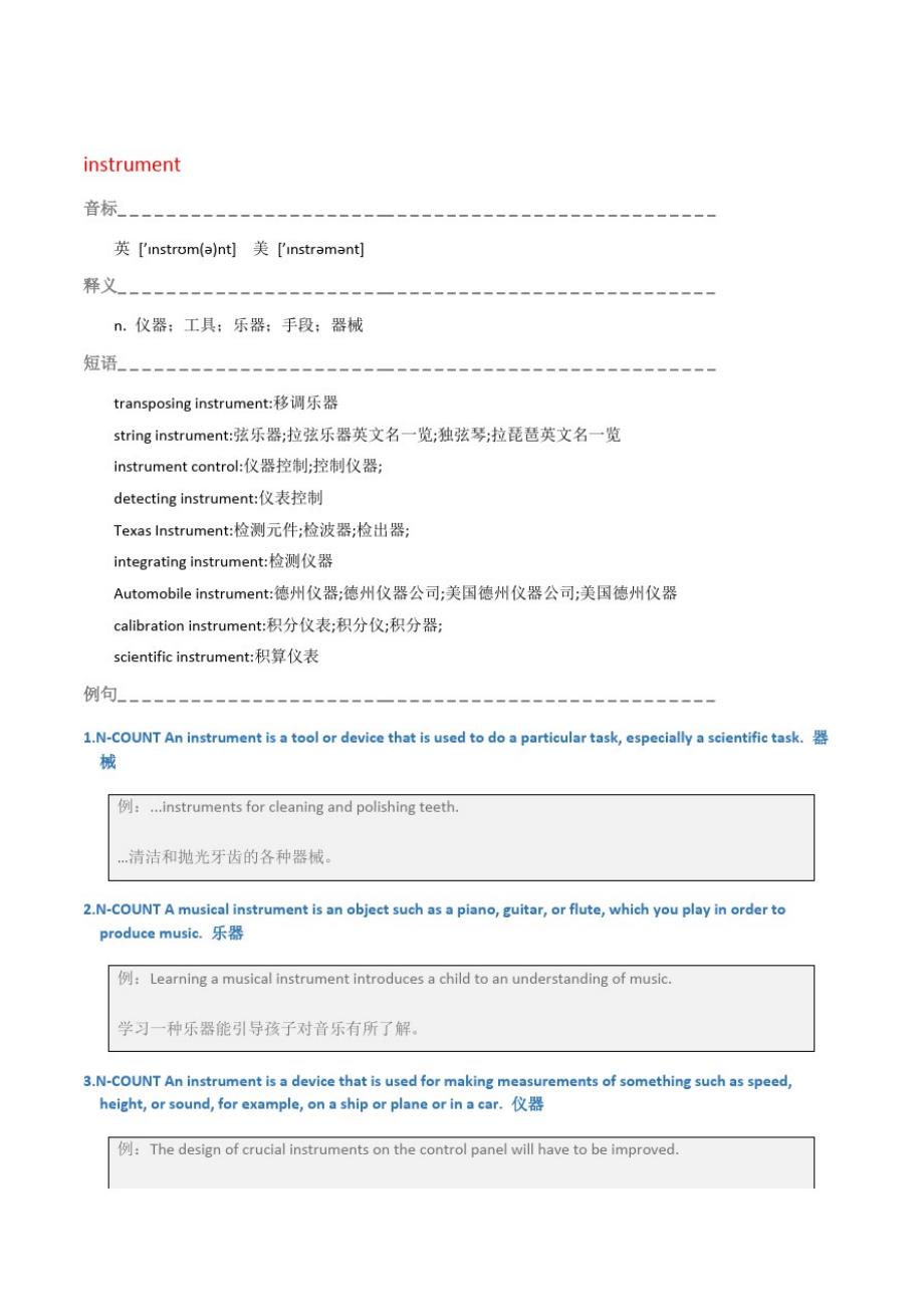 四年级下册英语单词精解系列[第三十九篇]-_第2页