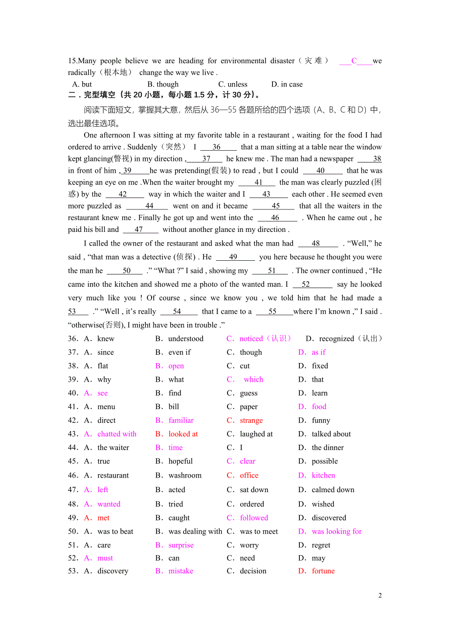 高一英语试卷及答案（最新编写-修订版）_第2页