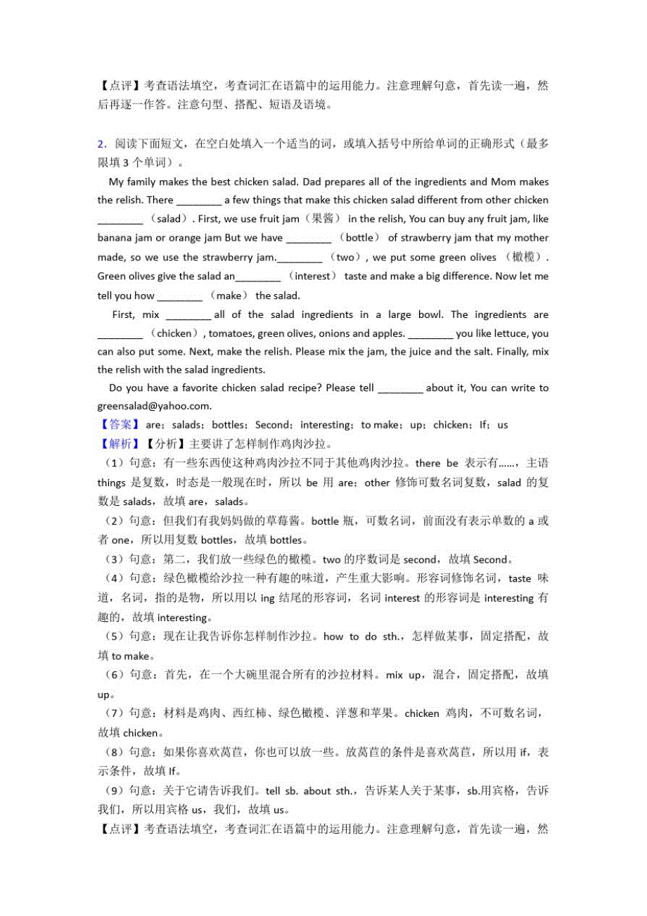 【初中英语】八年级英语语法填空训练专题复习(1)_第2页