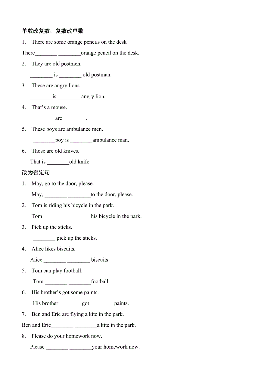 苏教版四年级下学期英语句型转换练习-修订编选_第1页