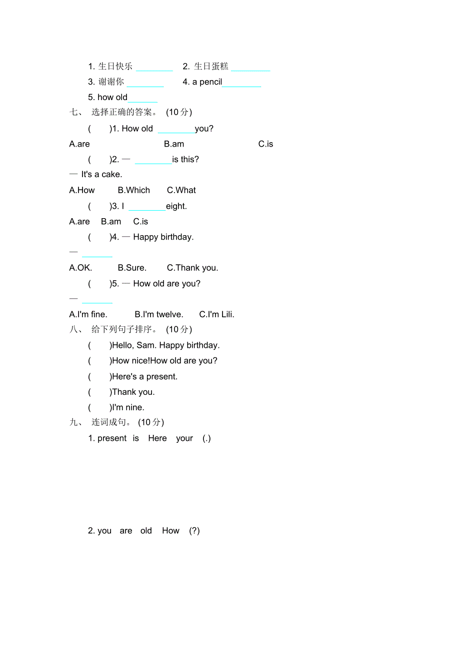 2020年外研版(三起)三年级英语上册Module6模块测试题(含答案及听力材料)_第2页