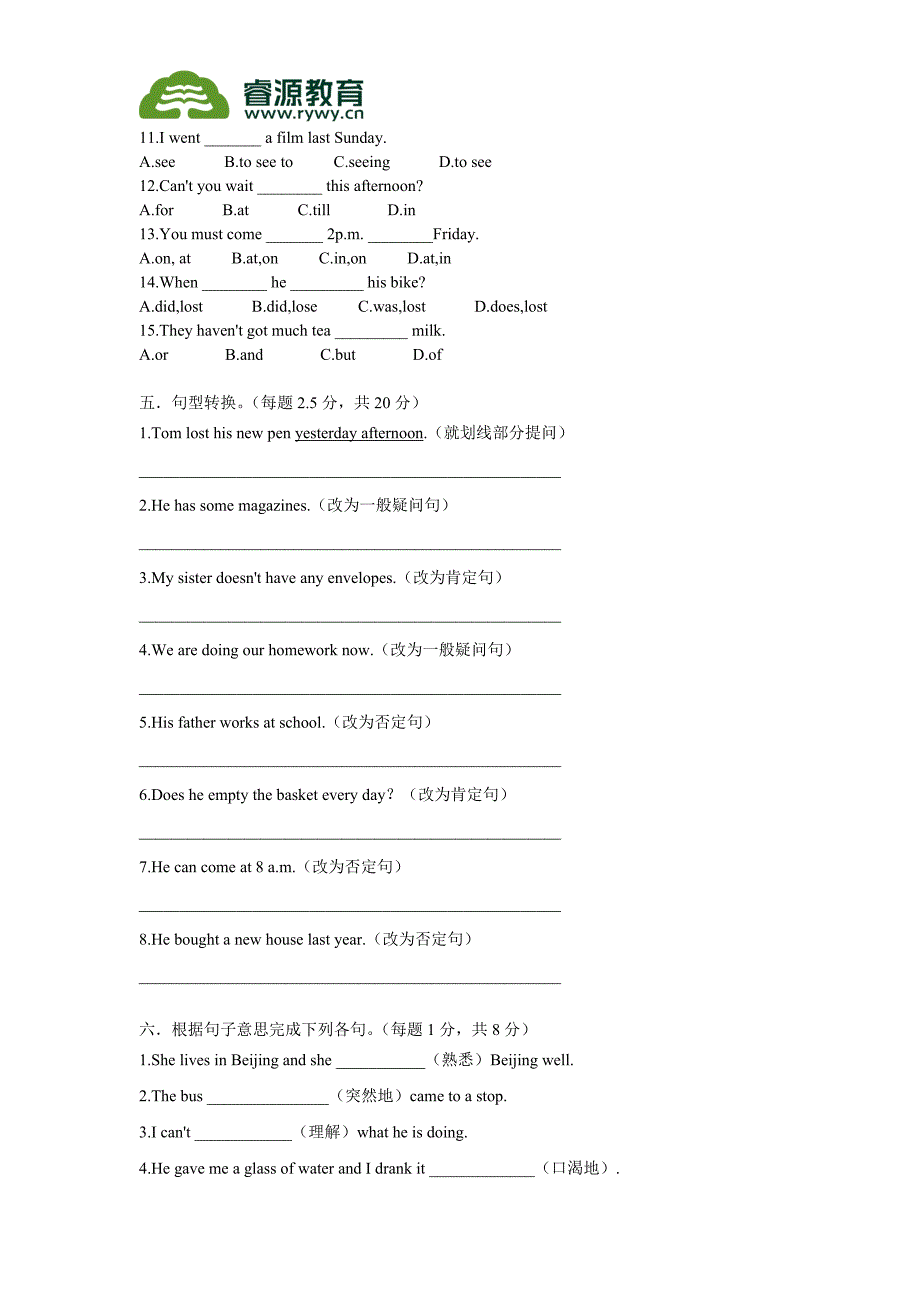 新概念英语第一册L73-78测试卷-修订编选_第2页