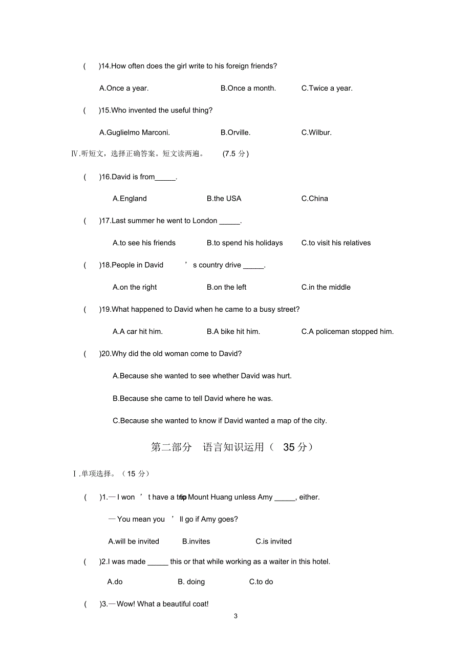 2020年仁爱版九年级英语上册Unit4AmazingScience单元检测题及答案_第3页