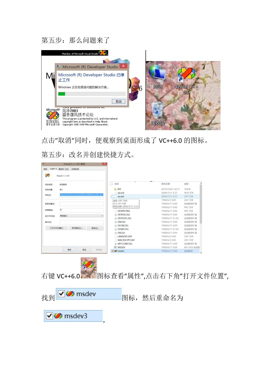 关于windows8系统如何装C_第2页