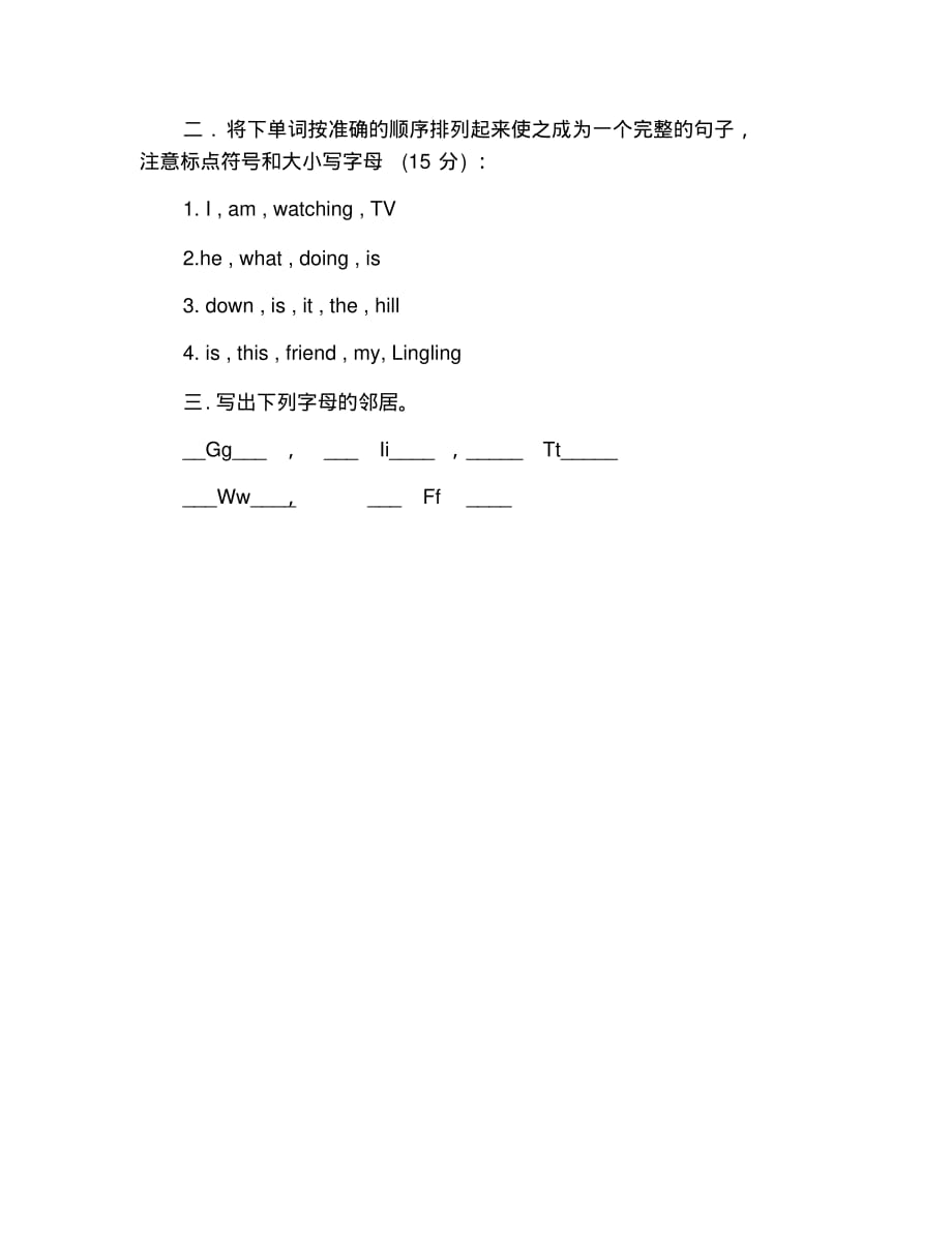 新目标四年级英语上册第一单元试题 修订_第2页