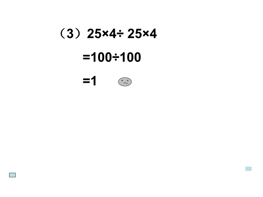 四年级上册数学课件-4.2 整数的四则运算（三步计算试题）▏沪教版 (共11张PPT)(2)_第4页