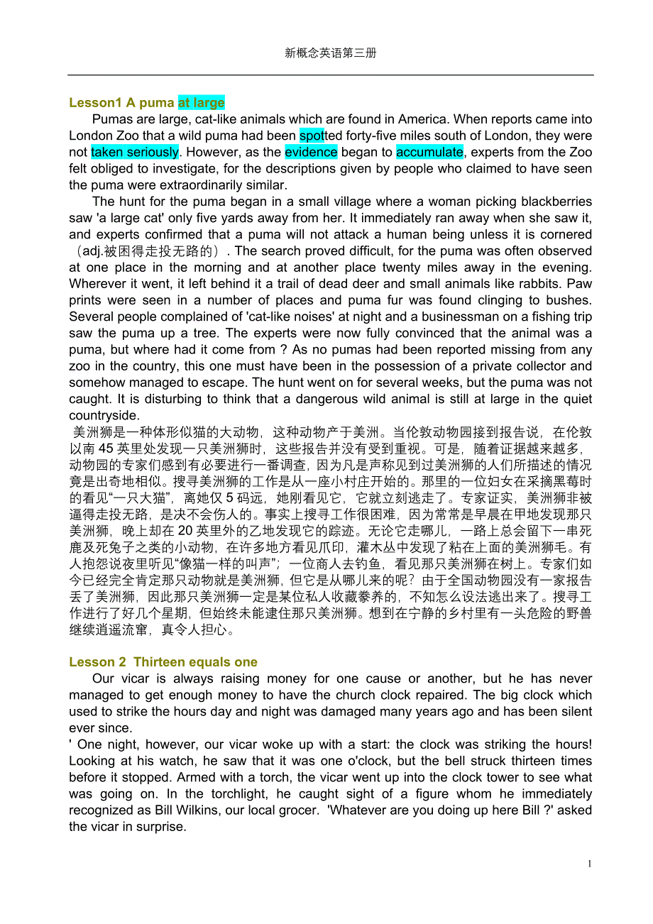 新概念英语第三册课文全部文章详解(最新编写）-修订编选_第1页