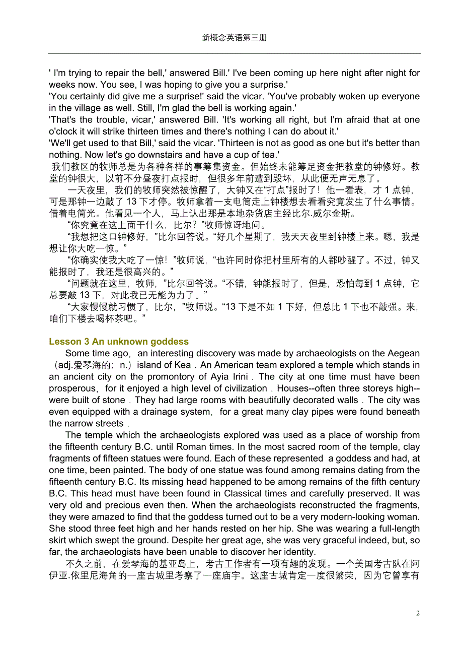 新概念英语第三册课文全部文章详解(最新编写）-修订编选_第2页