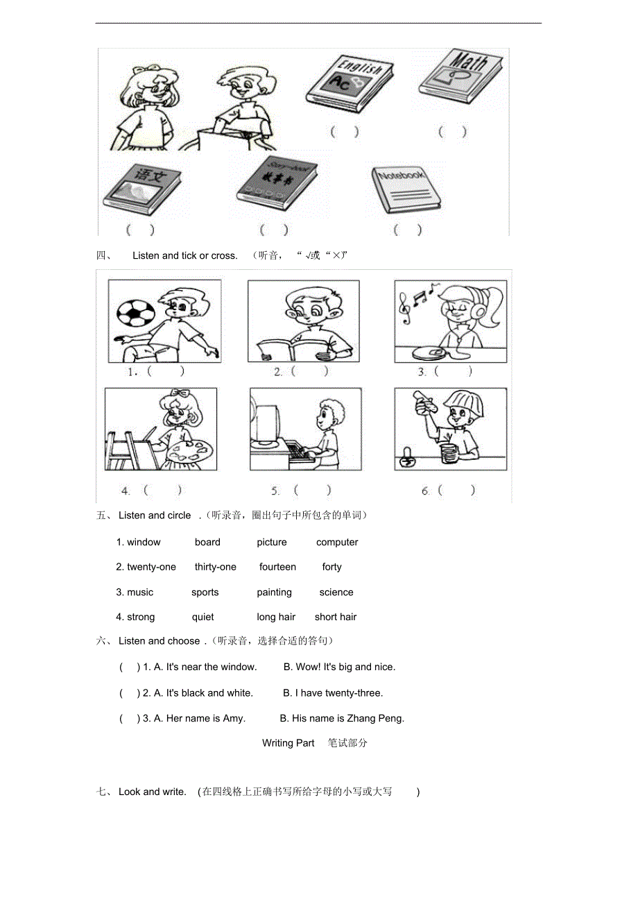 人教版小学英语四年级上册期中测试卷3(含听力材料)_第2页