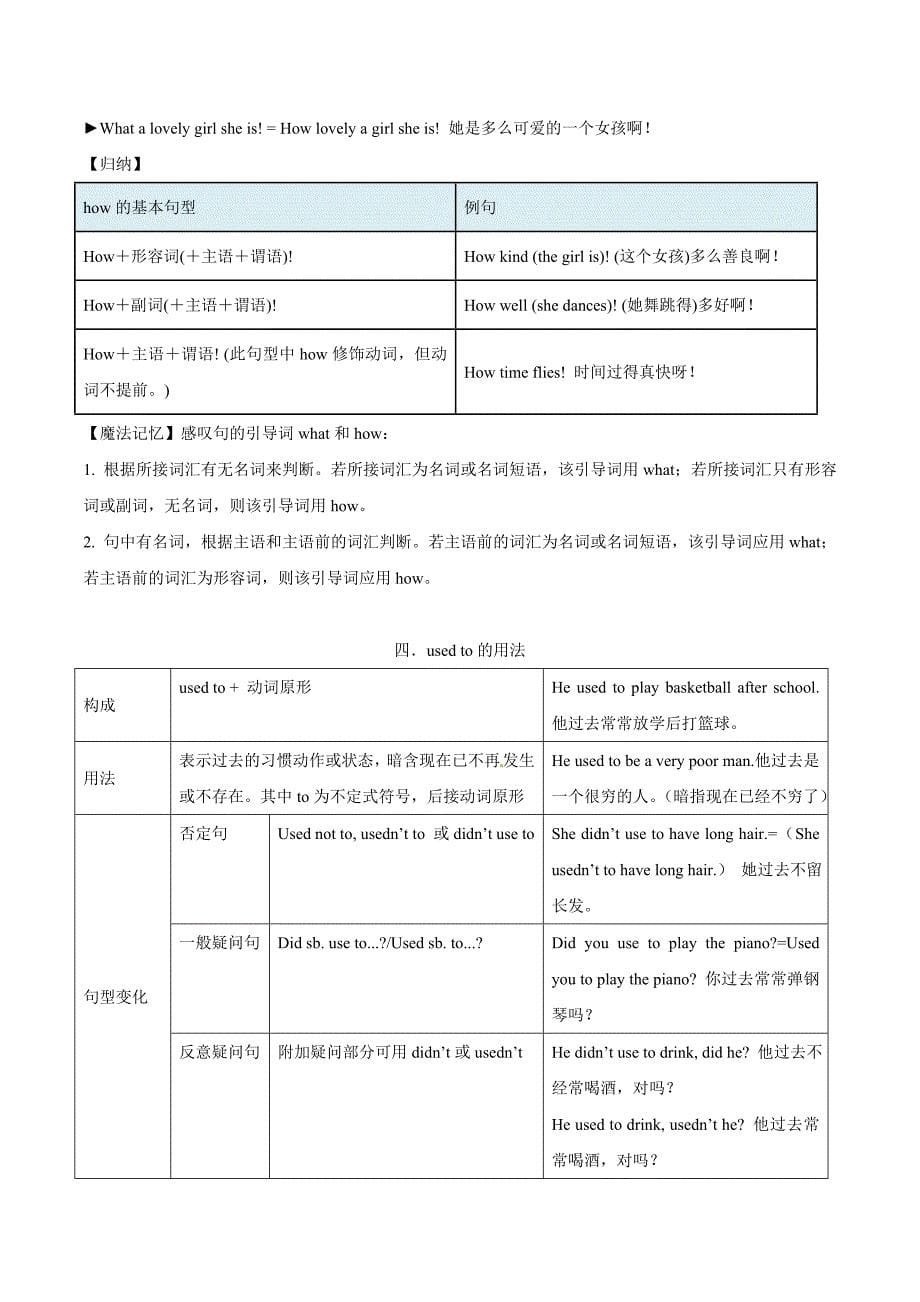 2020-2021学年初三英语上册期中复习考点04：语法复习与专练_第5页