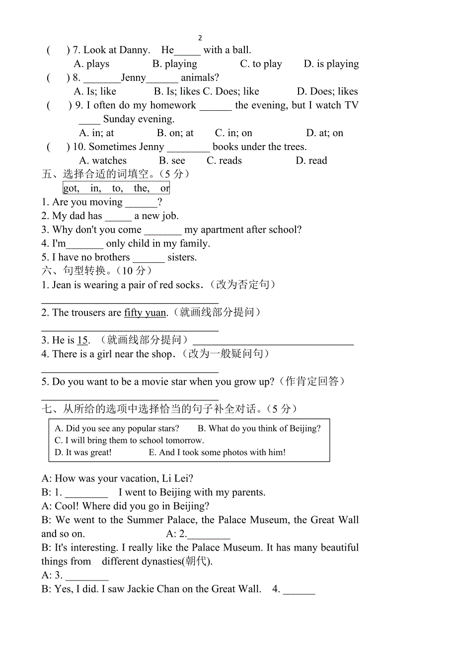 四年级上册英语期末考试卷及--修订编选_第2页