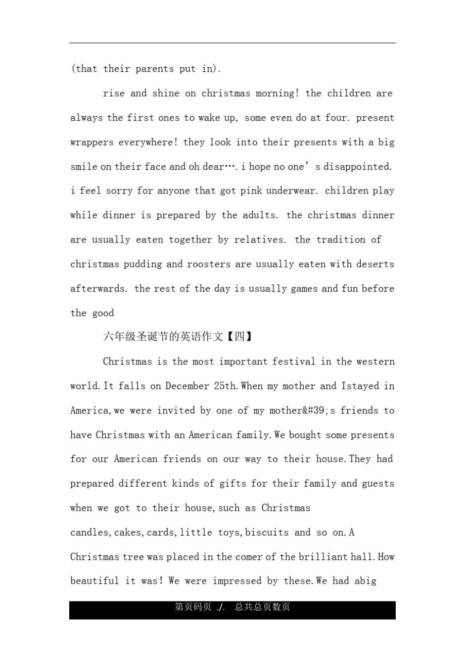 小学六年级圣诞节的英语作文四篇.doc_第3页