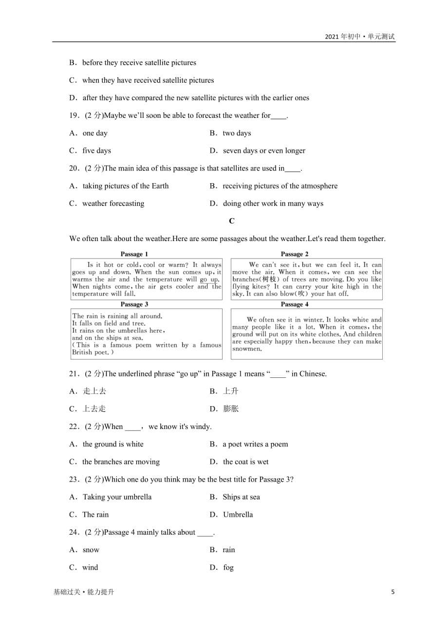 2021年八年级英语上册单元测试定心试：Module 10 The weather（能力提升）（外研版学生版）_第5页