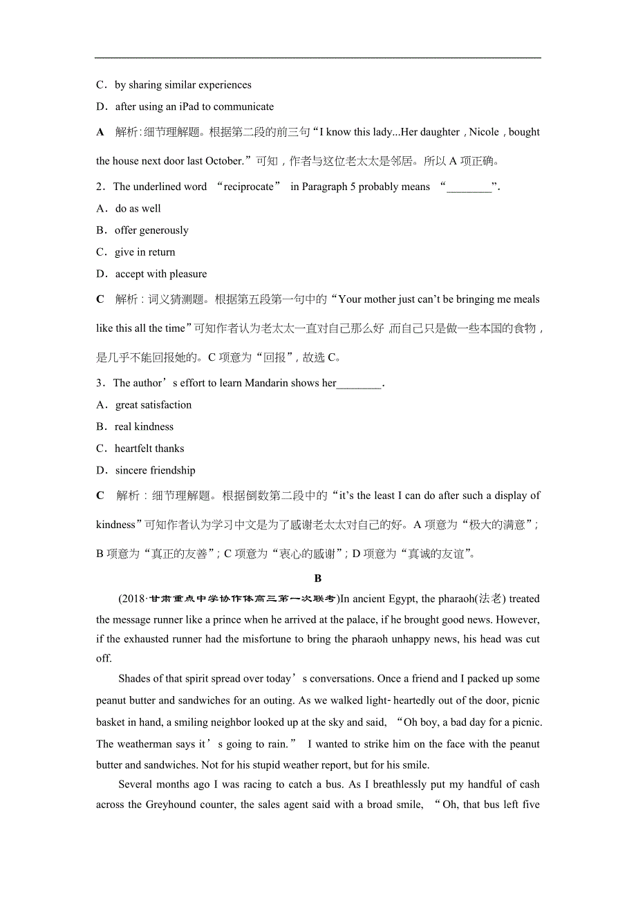 (译林版)2019届高考英一轮复习练习：必修4 2 Unit 2知能演练轻松闯关(含解析)_第2页