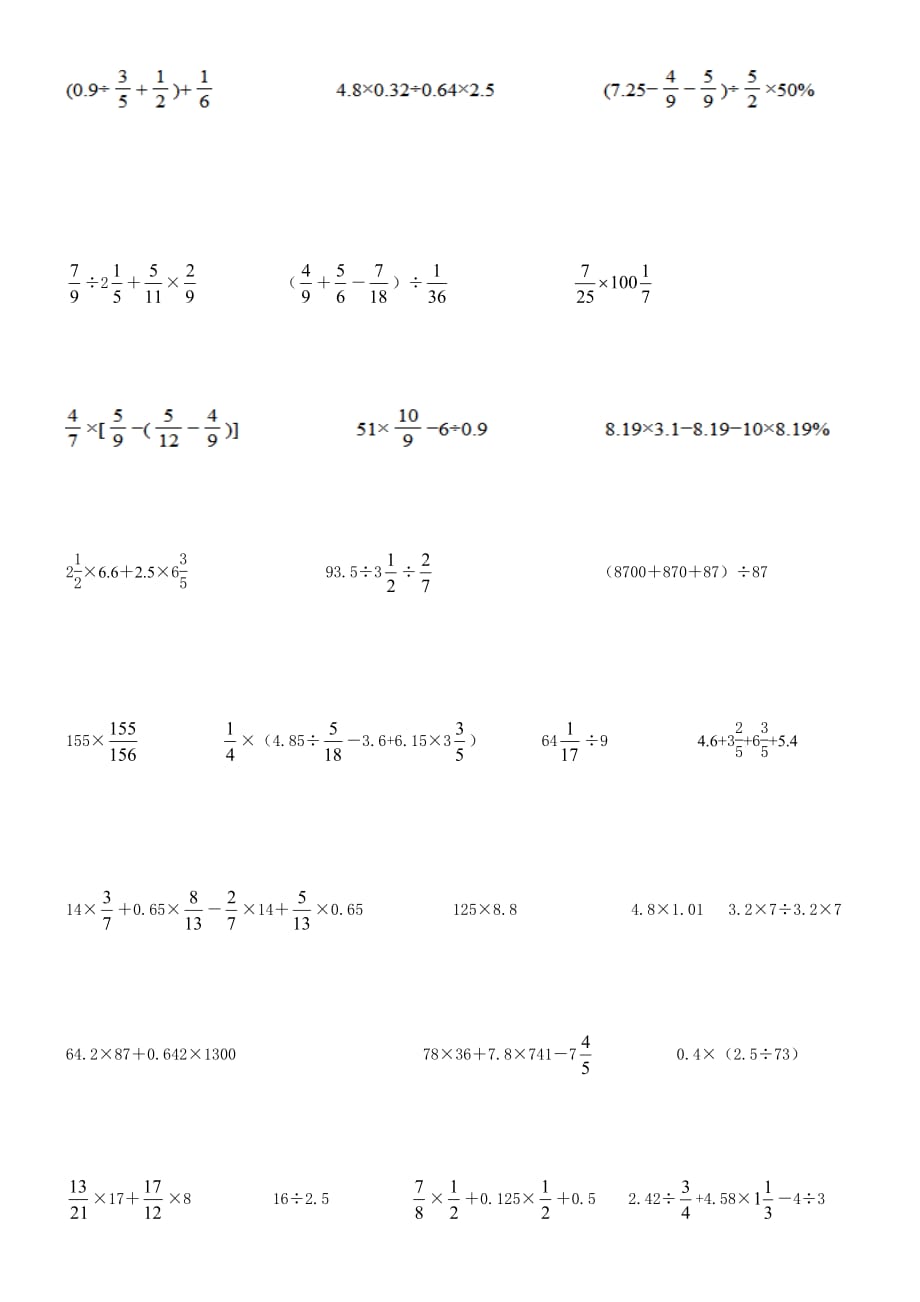 六年级上册数学简便计算练习题-修订编选_第2页