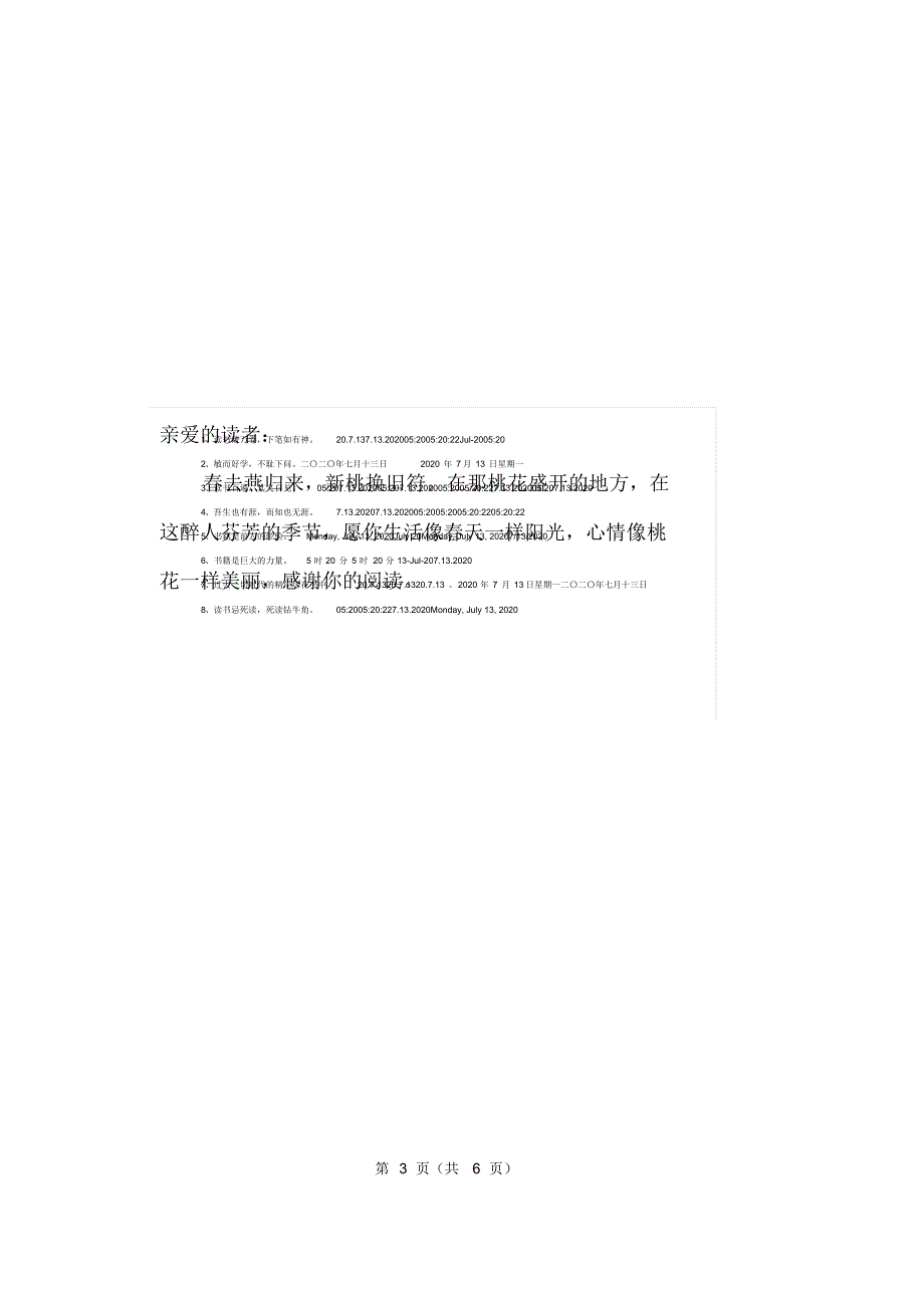 2020年北师大版一年级数学上册第六单元认识图形测试题_第3页