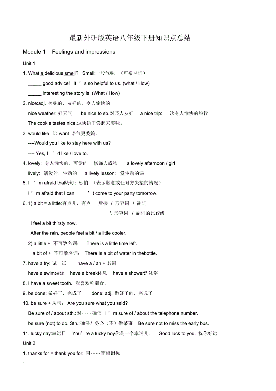 最新外研版英语八年级下册知识点总结_第1页