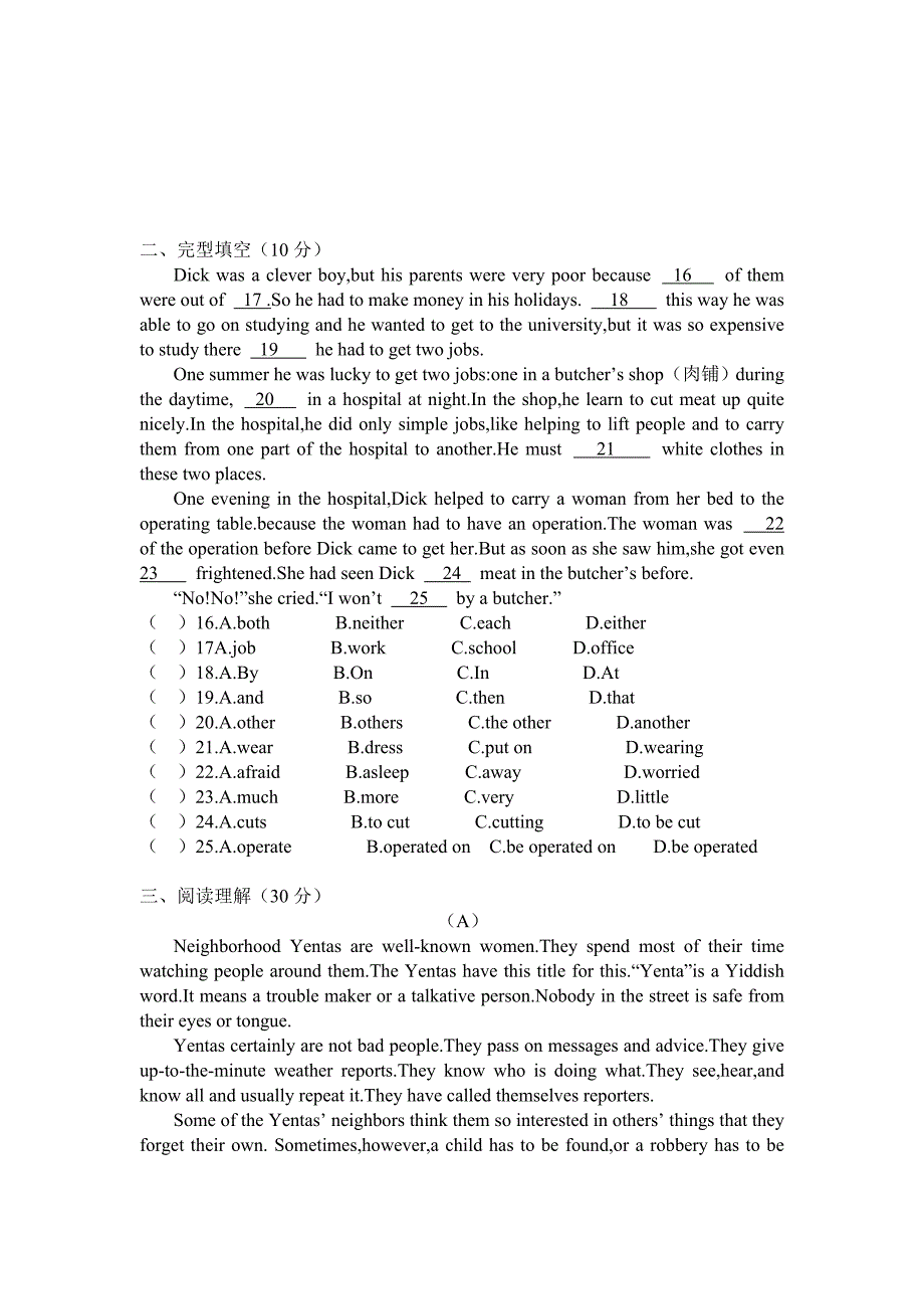 新版人教版九年级英语unit1第一单元练习题以及 (2)-修订编选_第2页