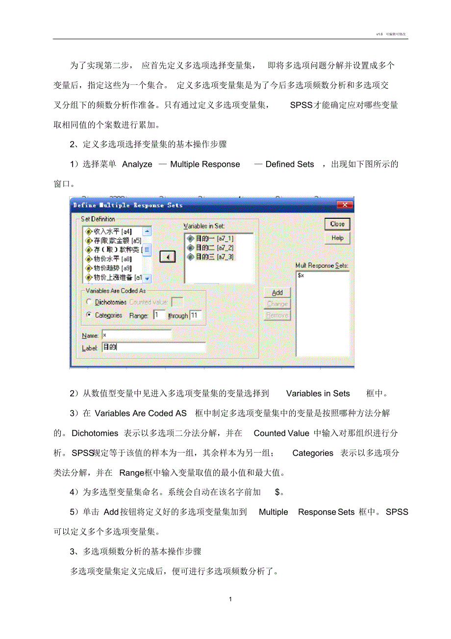 多选项分析及回归分析spss--修订编选_第2页