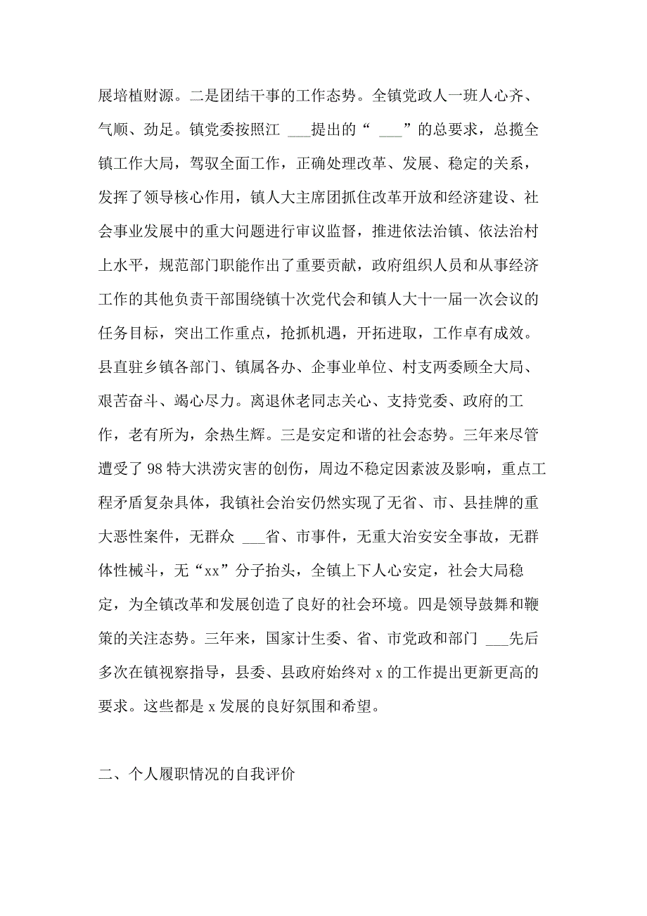 XX社区党委工作总结4篇_第4页