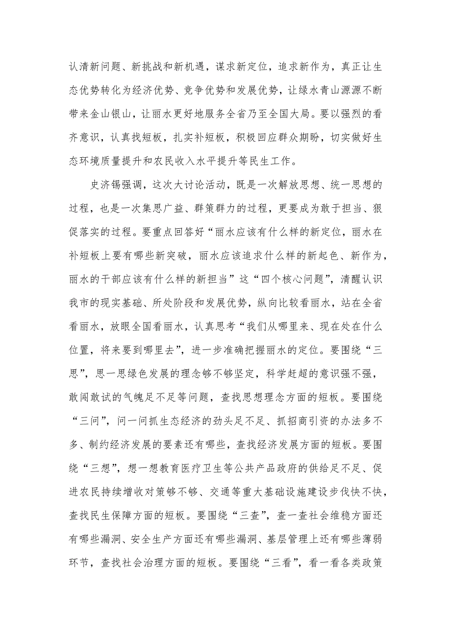 归零翻篇开新局心得体会9篇（可编辑）_第2页