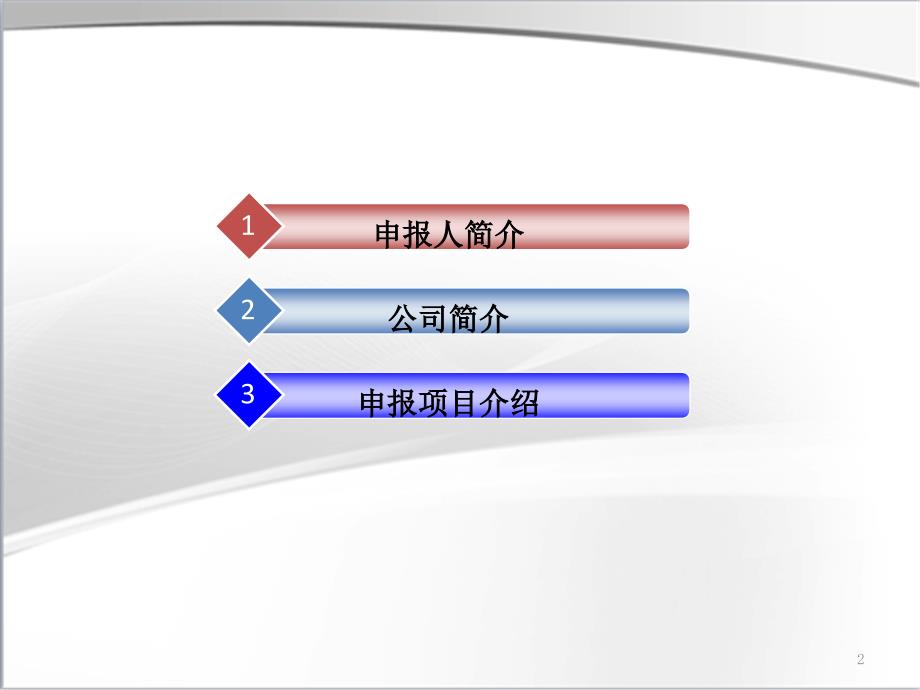 废啤酒酵母在制药工业方面的应用参考PPT_第2页