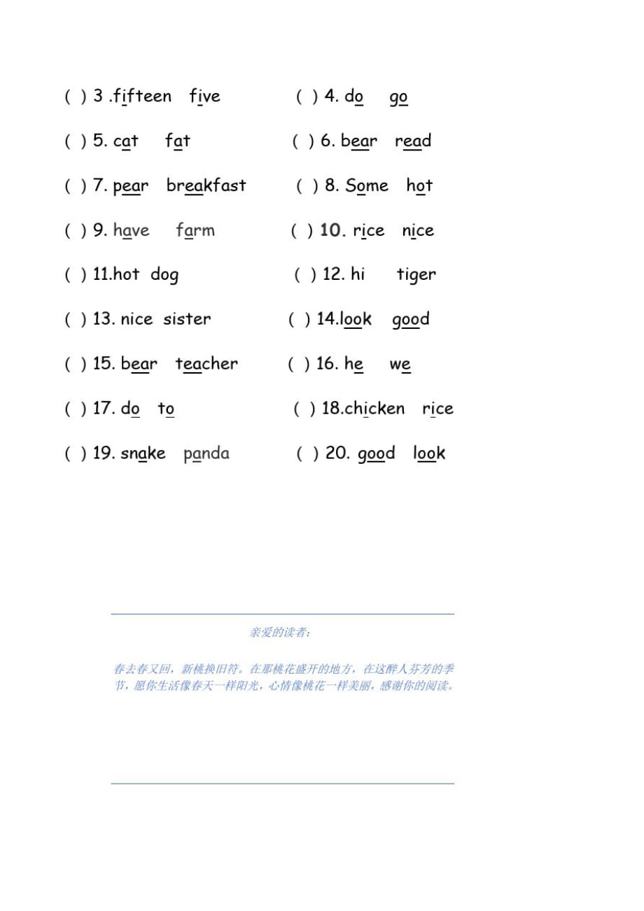 冀教版三年级英语下册判断读音总结与练习.doc_第3页