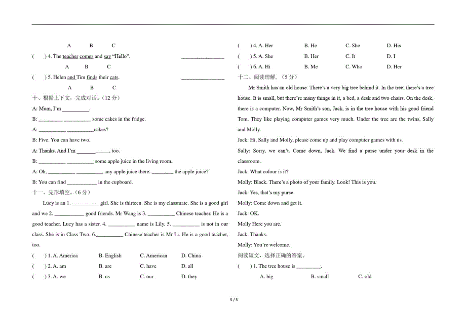 译林版五年级上册英语Unit1_单元测试卷及答案共3套_第3页