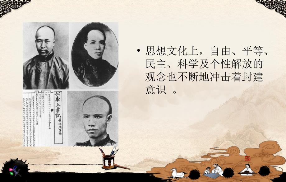 近百年的中国医学 .ppt_第4页