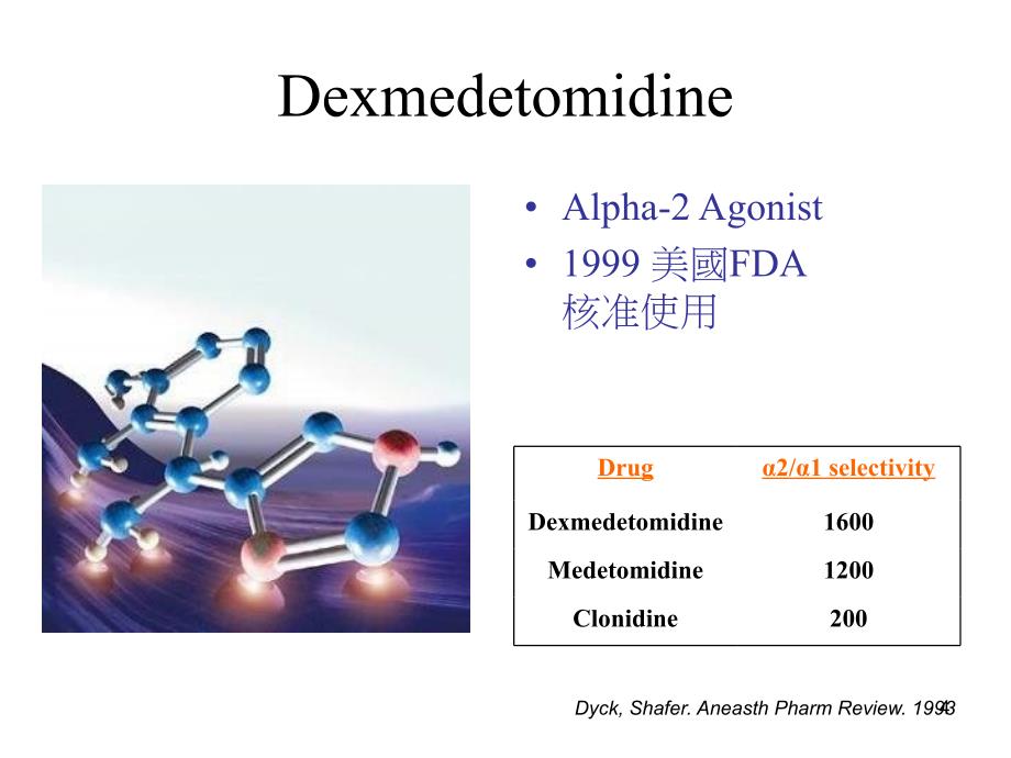 Dexmedetomidine对於止血带所引起术中高血压的疗效及药理机转之探讨参考PPT_第4页