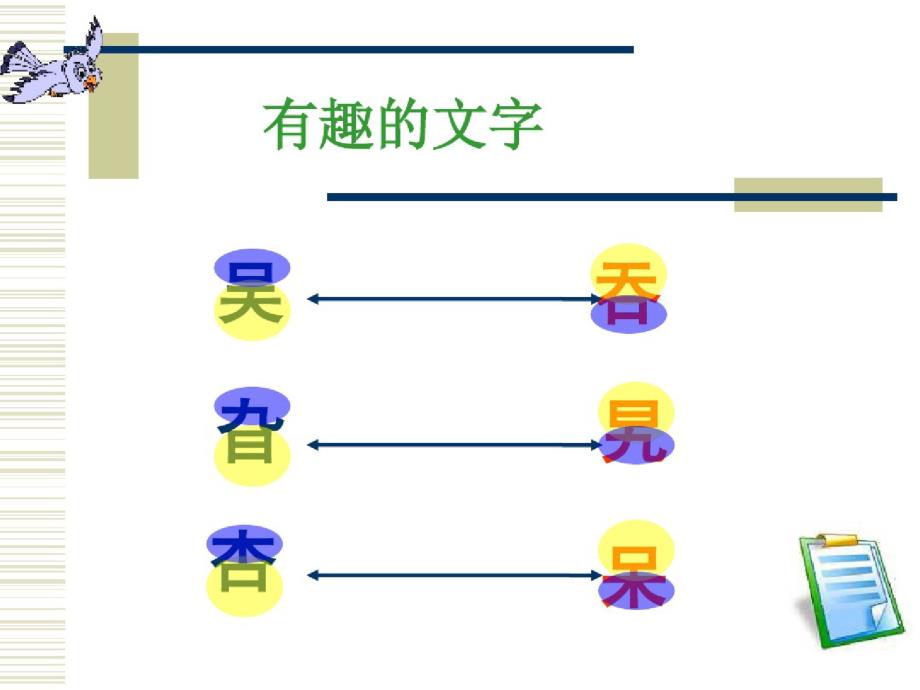 六年级数学倒数的认识2_第1页