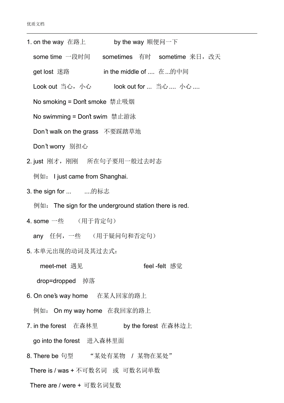 沪教牛津版英语六年级下册unit7-9复习资料_第3页