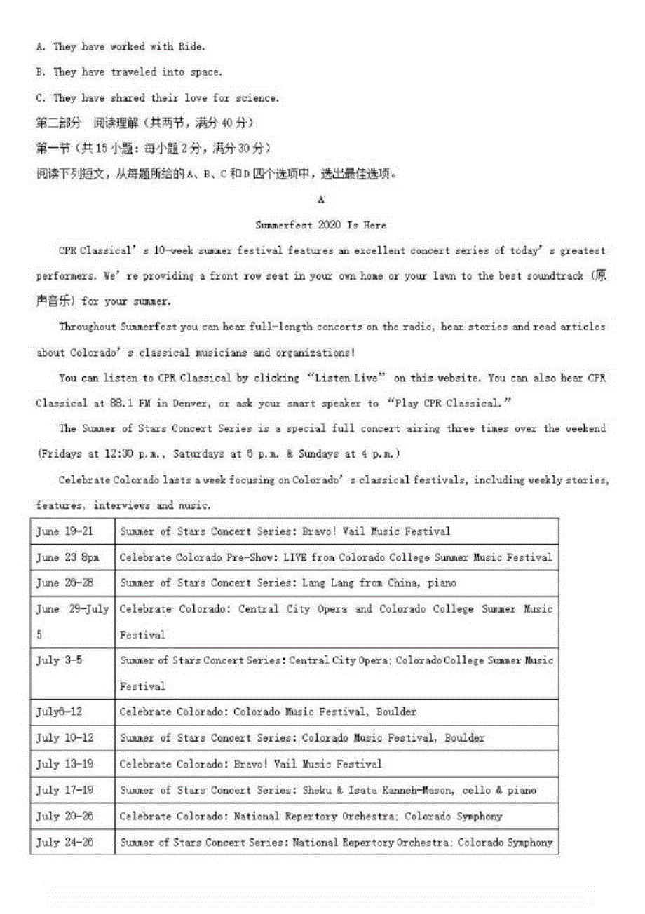 云南省昆明市2019-2020学年高一英语下学期期末质量检测试题_第3页