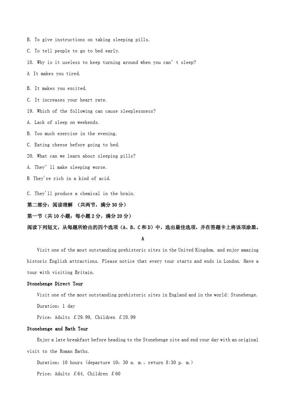 海南省2019-2020学年高二第一学期期中考试试题英语(解析版)_第3页