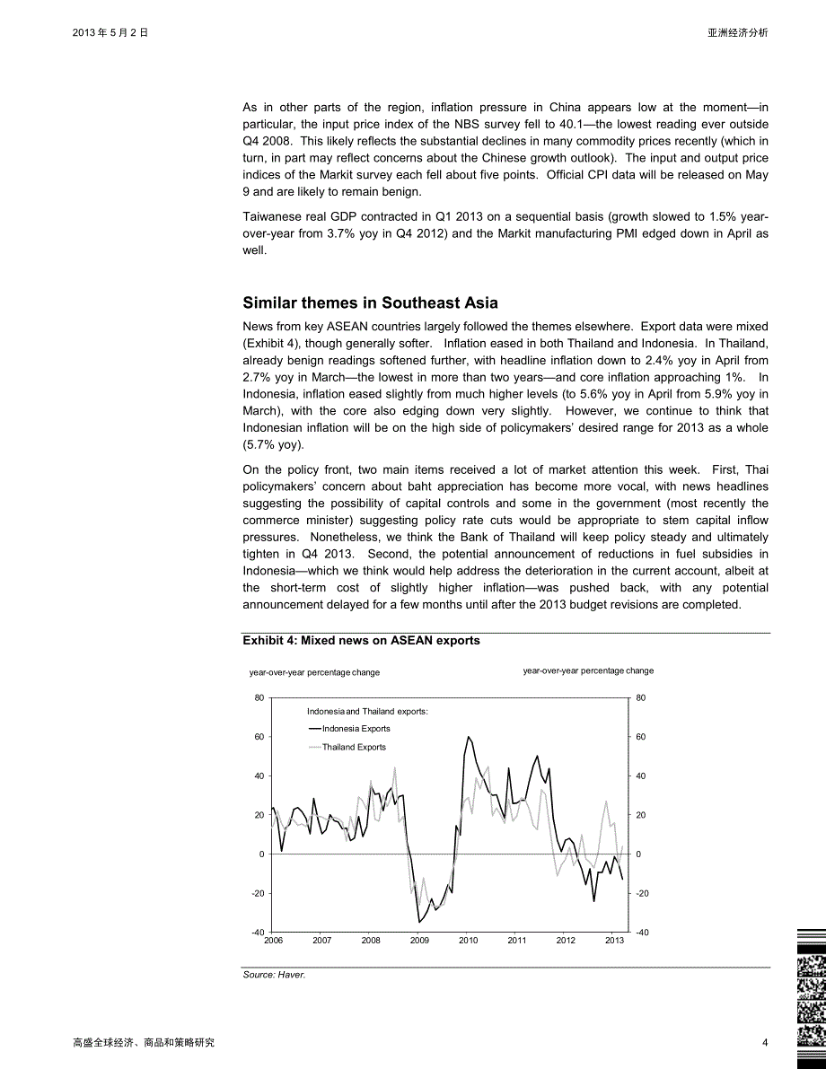 高盛高华证券--亚洲经济分析-更多消息表明增长平淡丶通胀下降_第4页