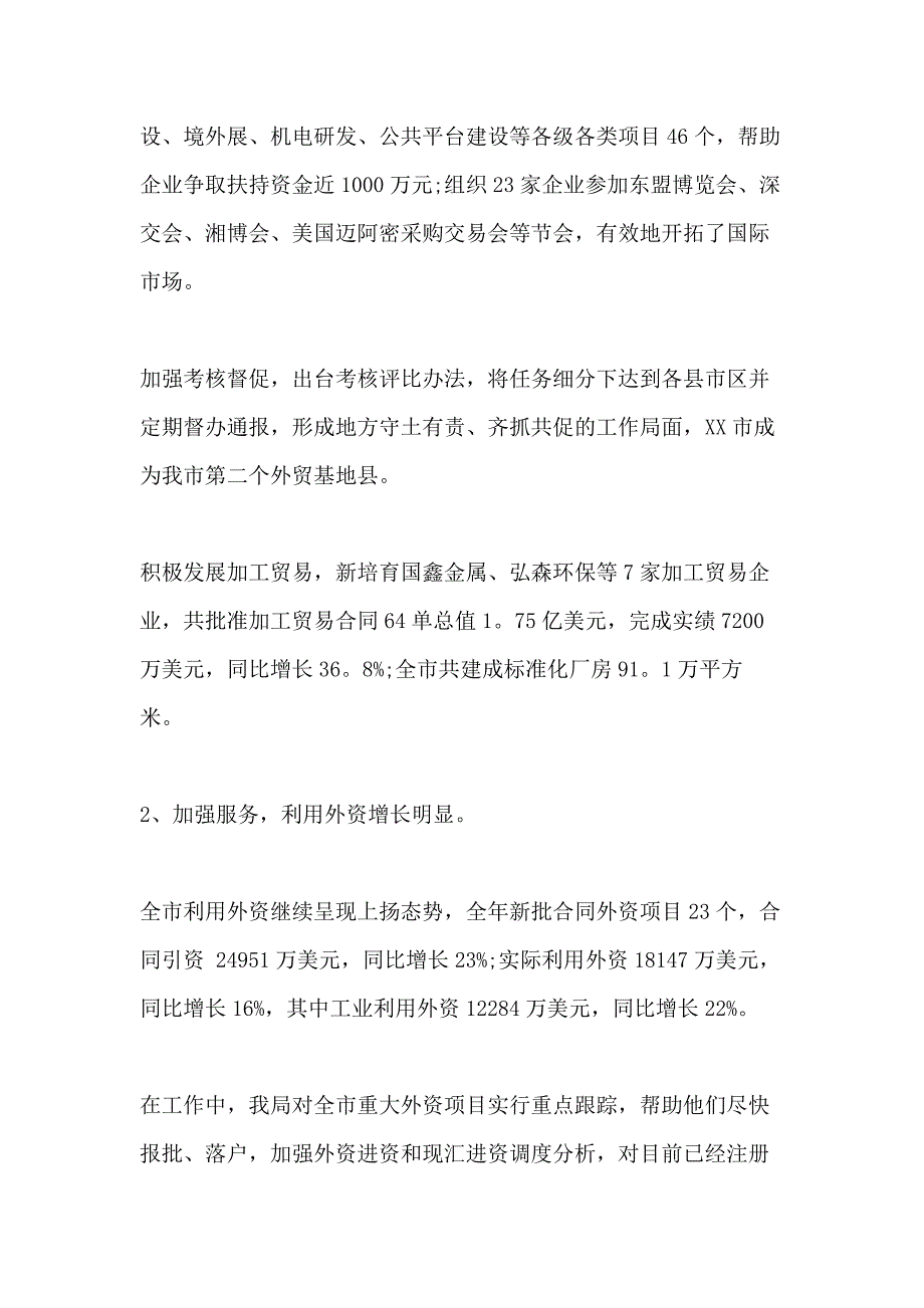 及时总结工作经验_第3页