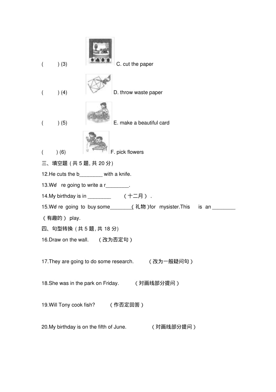 湘少版五年级下册英语期中测试题卷(20201024035426)_第2页