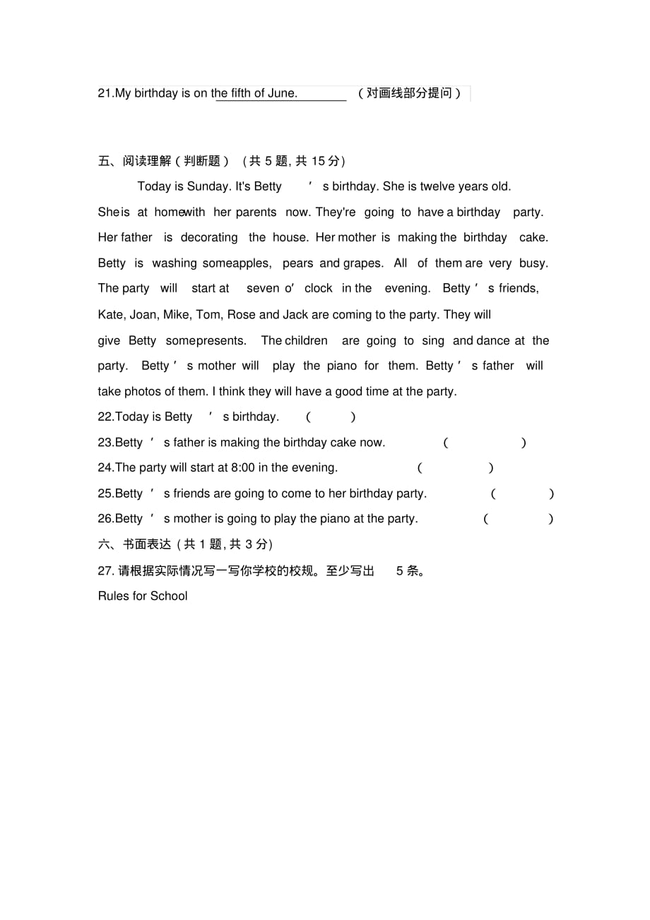 湘少版五年级下册英语期中测试题卷(20201024035426)_第3页
