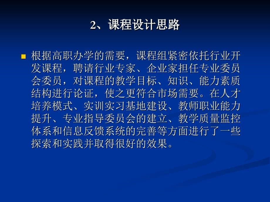 《平面广告设计》说课.ppt_第5页