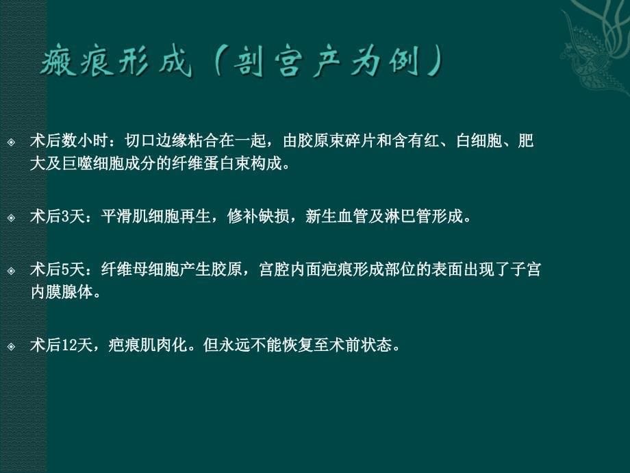 疤痕子宫中孕引产及阴道试产参考PPT_第5页