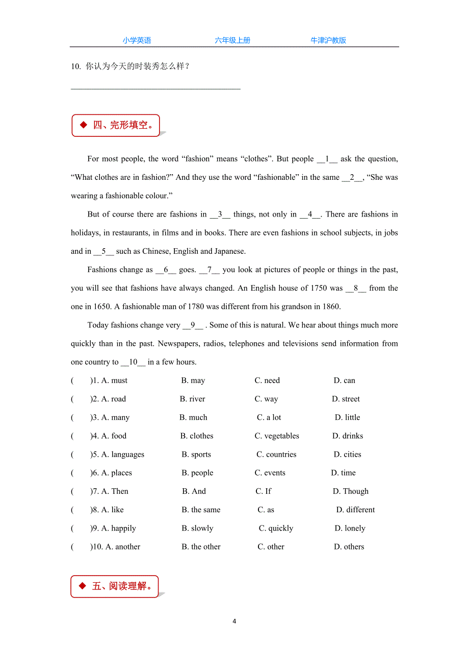 牛津沪教版六上英语Module 3 Unit 9同步练习_第4页